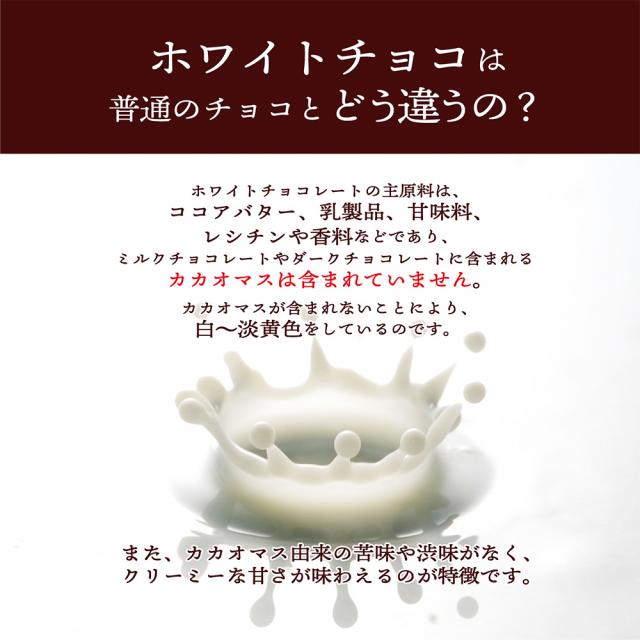 冷蔵便 割れチョコ(ノンシュガーホワイト)3kg(500g×6袋) 送料無料 最高級クーベルチュール チョコレート プチギフト 小分け 訳あり 口溶け クーベルチュール_8