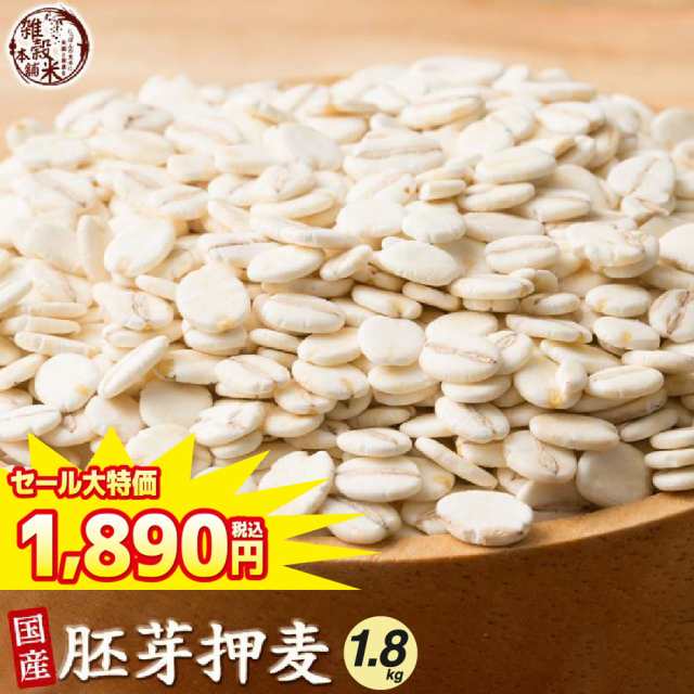 PAY　置き換えダイエットの通販はau　特別製法　PAY　】　【　送料無料　1.8kg(450g×4袋)　マーケット－通販サイト　国産　最高級押麦　雑穀　絶品かとちゃん本舗　大麦　au　ダイエット食品　雑穀米　セール　胚芽押麦　／　マーケット