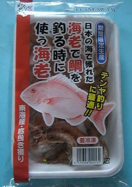釣り餌 Hamaichi 海老で鯛を釣るときに使う海老 東海産 約0ｇ入り 冷凍商品 の通販はau Pay マーケット アクアキューブ