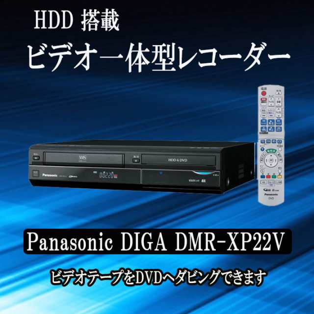 vhs dvd 一体型 レコーダー vhs ビデオデッキPanasonic DMR-E250V vhs ...