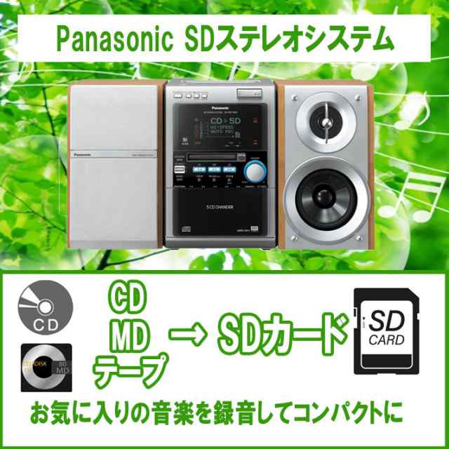 【中古】Panasonic SDカードスロット搭載 MDミニコンポ SC-PM710SD SDステレオシステム