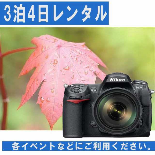 一眼レフカメラ 初心者 中古 一眼レ Nikon デジタル一眼レフカメラ