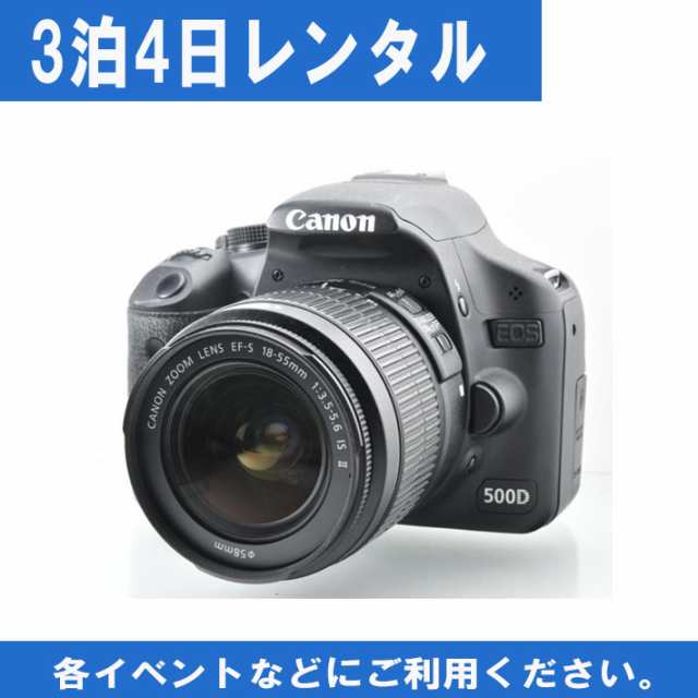 一眼レフカメラ 初心者 中古 一眼レフ Canon EOS 500D 標準レンズ