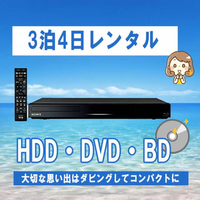 SONY ブルーレイディスク/DVDレコーダー BDZ-ET1200-