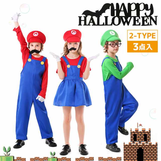 マリオ ハロウィン コスチューム 仮装 帽子 2点セット - その他