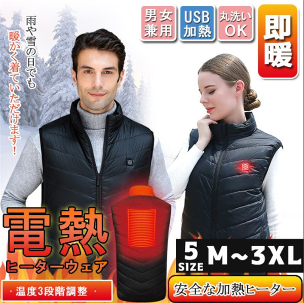 男女兼用 充電式 ヒーターベスト 電熱ベスト ヒートベスト 電熱ウェア 防寒着 暖かい スキー ゴルフ バイク 速暖 電熱 作業着 釣り  電熱ベスト ヒーターベスト スタンドカラー 電熱 ベスト ヒーター USB
