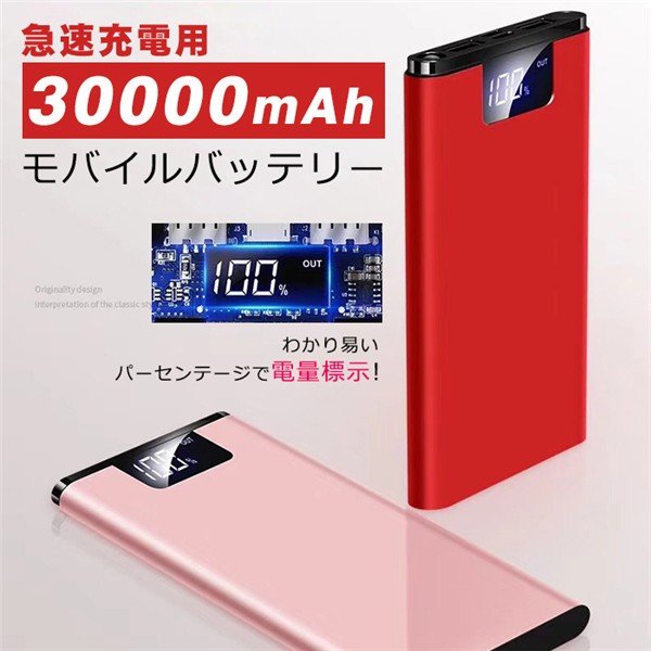 モバイルバッテリー 大容量 mah Iphone Xs Max Xr Iphone7 8plus Galaxy Xperia 2 1a急速 スマホ充電器 軽量 薄型 翌日発送 Psの通販はau Pay マーケット モダニク