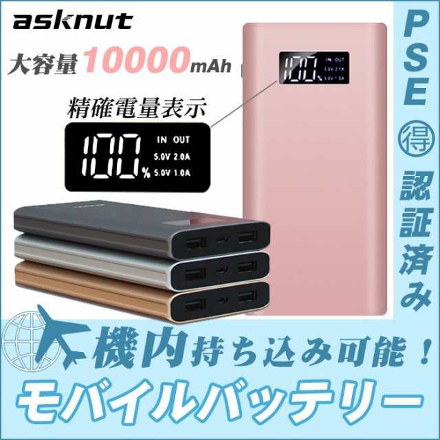 モバイルバッテリー 10000mah 大容量 軽量 薄型 急速充電 携帯充電器 Iphone Ipad 荒野行動 かわいい 軽量 蓄電 旅行 残量表示 Pse認証の通販はau Pay マーケット モダニク