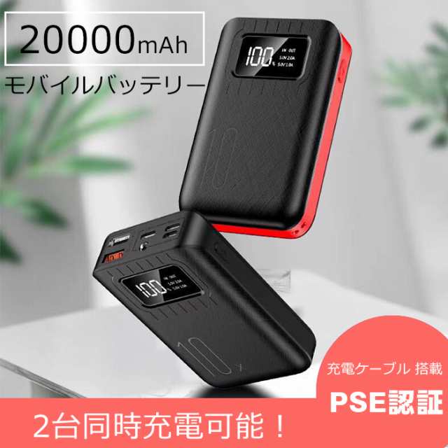 翌日発送 ミニ進化版 モバイルバッテリー 000mah 最小最軽量 大容量 持ち運び充電器 Lcd残量表示 急速充電 携帯充電器 スマホ充電器の通販はau Pay マーケット モダニク