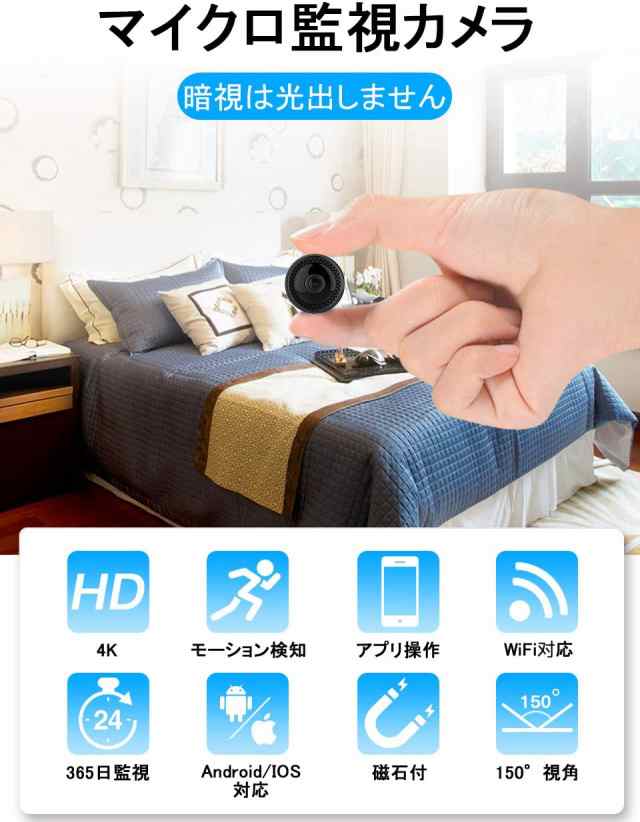 翌日発送 小型カメラ 隠しカメラ Wifi 監視カメラ 4k高画質 Wifi対応 遠隔操作 スパイカメラ 防犯カメラ 長時間録画 バイクに取り付けの通販はau Pay マーケット モダニク