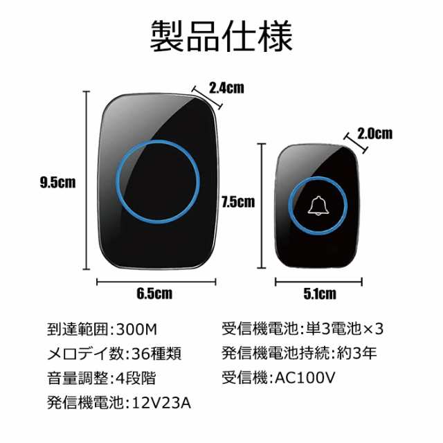 ワイヤレスチャイム 無線 玄関ドアベル 呼び出しチャイムセット防塵 防水 36メロディー 4段階音量調節 最高300Mの無線範囲 受信機2個  送の通販はau PAY マーケット - モダニク