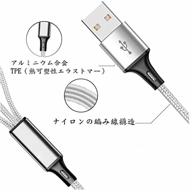 翌日発送】3in1 充電ケーブル type-c 充電ケーブル USB Type C Micro 