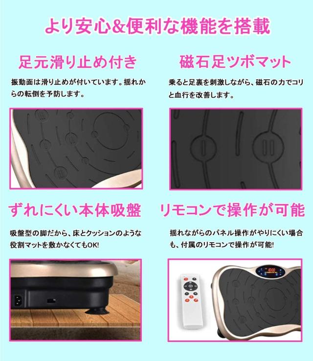 振動マシン ぶるぶるマシン USB音楽プレイヤー機能 静音 有酸素運動 