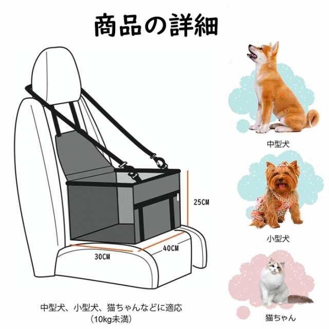 送料無料 ドライブボックス ペット用 犬 猫 小型犬 中型犬 車用 ドライブシート ペットキャリー 防水 折りたたみ 飛び出し防止 旅行 蒼 カー用品 カーシート  シートカバー カーベッド 助手席 後部座席 車内 取り付け簡単 傷 汚れ防止 メッシュ 通気性 撥水 オックスソード ...