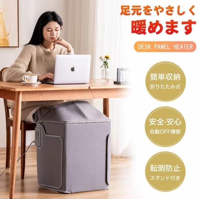 送料無料！パネルヒーター 足元 こたつ 正規品 電気足温器 4面