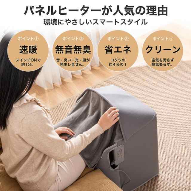 送料無料！パネルヒーター 足元 こたつ 正規品 電気足温器 4面放熱 遠 ...