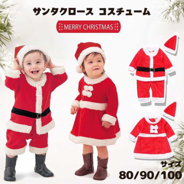 サンタ コスプレ クリスマス 女の子 キッズ 80サイズ 通販