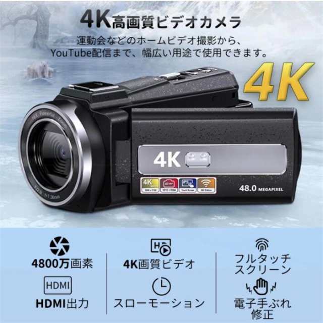 送料無料】ビデオカメラ 4K WIFI機能 4800万画素 16倍デジタルズーム