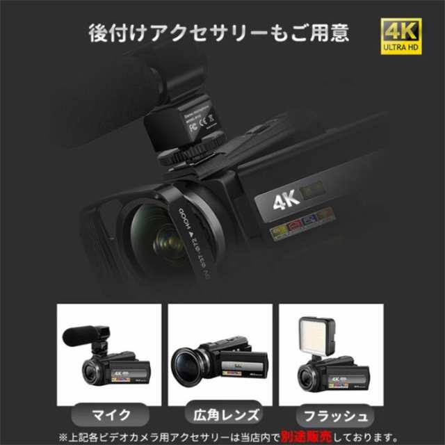 送料無料】ビデオカメラ 4K WIFI機能 4800万画素 16倍デジタルズーム