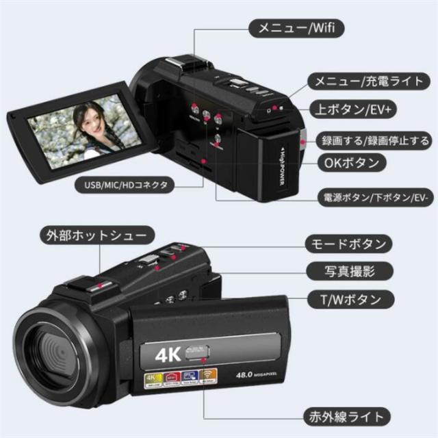 送料無料】ビデオカメラ 4K WIFI機能 4800万画素 16倍