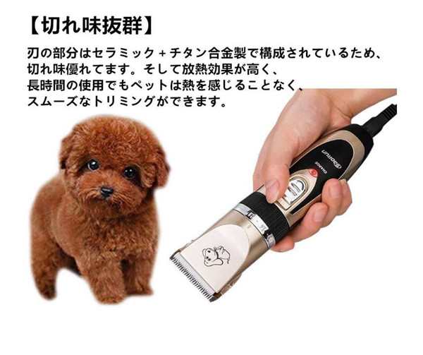 Sale ペット バリカン 犬 猫 トリミングバリカン 充電式 プロ用 低騒音 低振動 電動バリカン 家庭用 バリカン 調整可能 全身カット の通販はau Pay マーケット モダニク