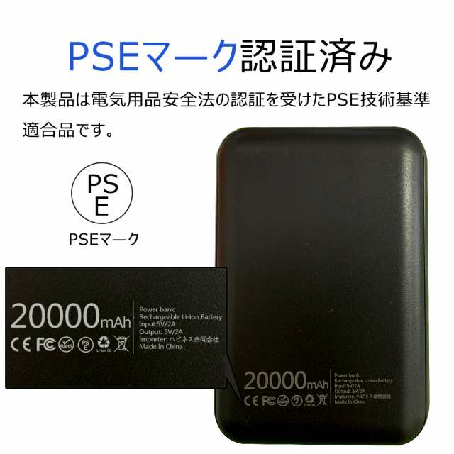 モバイルバッテリー 20000mah 大容量 モバイルバッテリー 軽量 小型 モバイルバッテリー 充電器 ポータブル 薄型 PSE認証済【  翌日発送】の通販はau PAY マーケット - モダニク