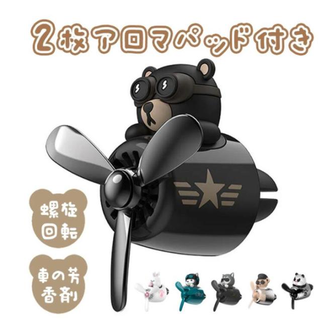 アニメ風車用エアコン飾り 芳香剤 車 エアコン吹き出し口 かわいい カーディフューザー エアコン