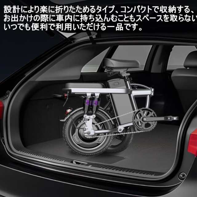 送料無料！電動自転車 電動バイク 14インチ 電動アシスト自転車 折りたたみ 最高速度25km/h 坂登25度 ギア三段変速 防水機能 軽量 耐震性  頑丈性 耐荷重120kg 電動機付き自転車 400ワットモーターバッテリー取り外し可の通販はau PAY マーケット - モダニク | au PAY  ...