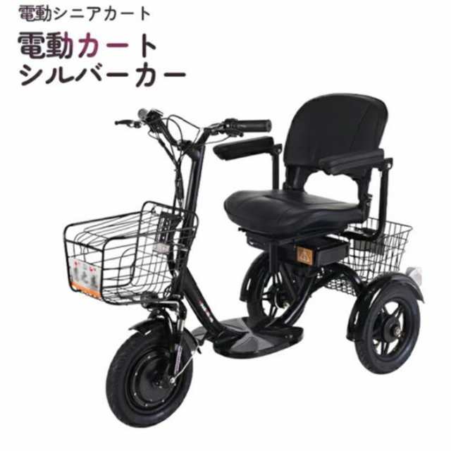 送料無料！電動シニアカート 電動カート シルバーカー サイドミラー 車椅子 電動車いす 電動車椅子 介護 福祉 バックミラー 鏡 充電 シ