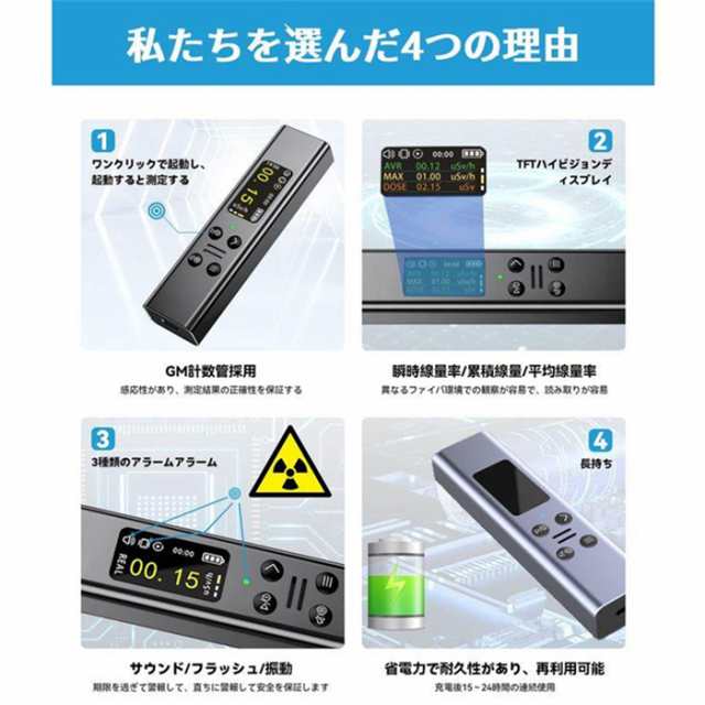 送料無料！放射線測定器 ガイガーカウンター 高精度 β線/γ線/X線測定