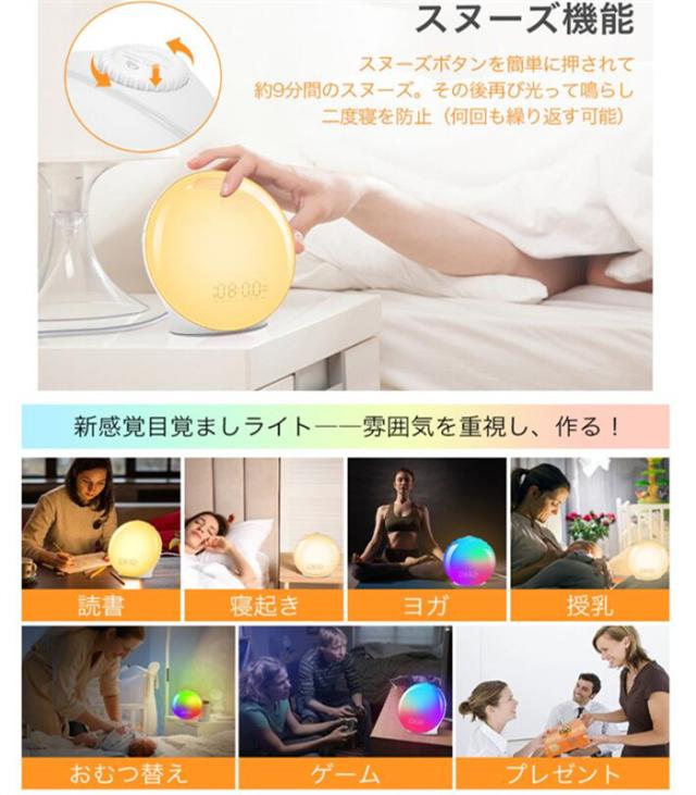 送料無料】光 目覚まし時計 目覚ましライト 【パネルフル