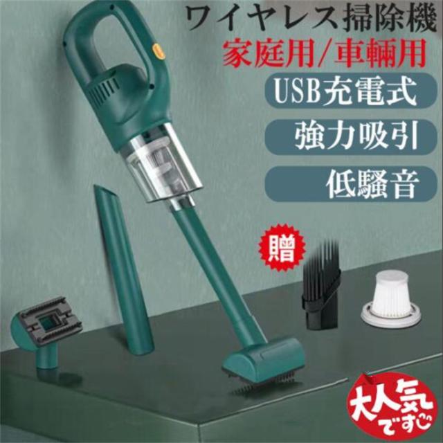 送料無料！掃除機 コードレス 充電式 強力吸引 15000Pa 低騒音 小型 