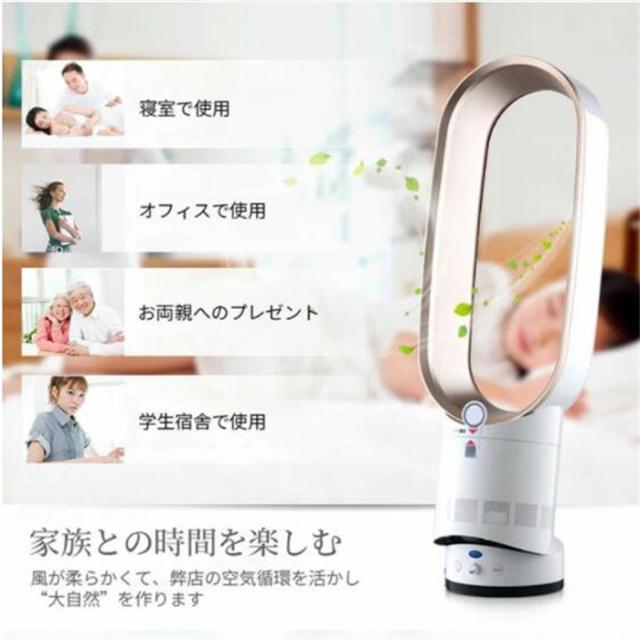 送料無料！羽根なし扇風機 羽根がない 冷風扇 家電 90度首振り