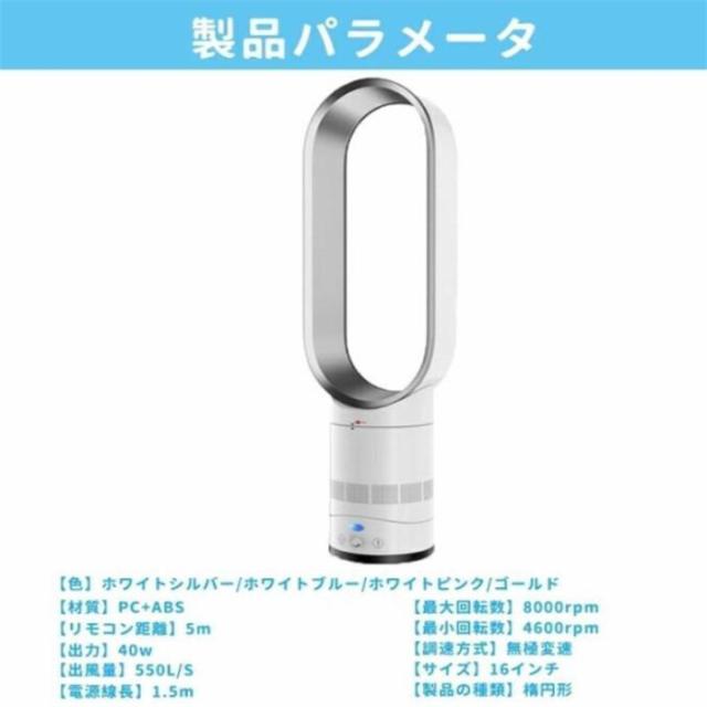 扇風機 省エネ 無羽根 電扇風機 送料無料！羽根なし扇風機 羽根がない 冷風扇 家電 90度首振り
