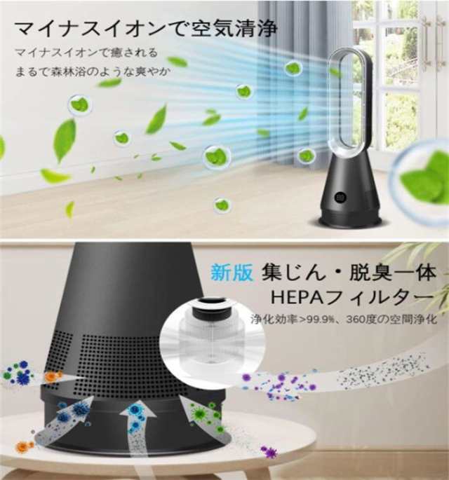 送料無料！扇風機 DCモーター 羽なし【2023年最新型 HEPAフィルター