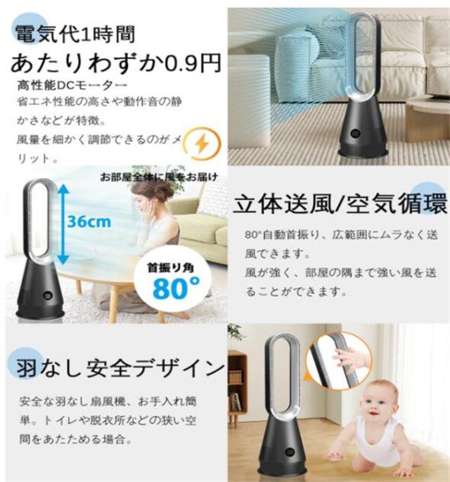送料無料!扇風機 DCモーター 羽なし【2023年最新型 HEPA 送料無料!扇風機 DCモーター 羽なし【2023年最新型 HEPA