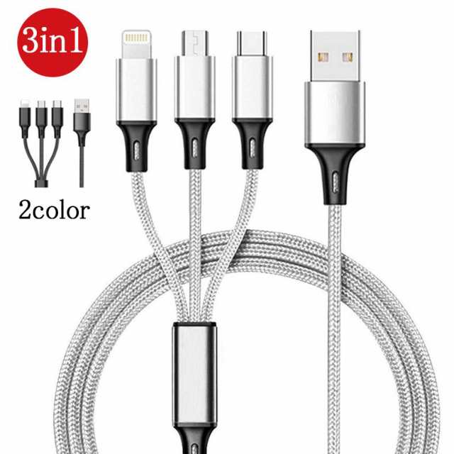 翌日発送 3in1 充電ケーブル Type C 充電ケーブル Usb Type C Micro Usb ケーブル Iphone Android Type C 同時給電可 Iphonex 8plus 7の通販はau Pay マーケット モダニク