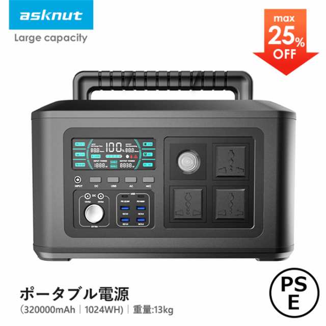 即納！送料無料！ポータブル電源 大容量 1024W 蓄電池 LEDライト 充電器緊急電源 大容量 車中泊 キャンプ アウトドア 防災 停電時に 非常