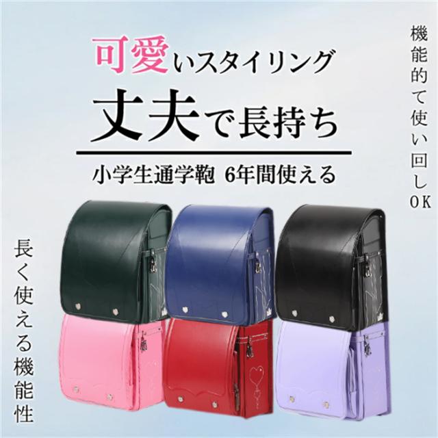 送料無料！新作 6年間保証 ランドセル 男の子 女の子 小学生通学カバン ランドセル女の子小学生通学カバン 高級人工皮革パール生地 ワンタッチロック ハートワンタッチロック ハート＆蝶結び刺繍_1