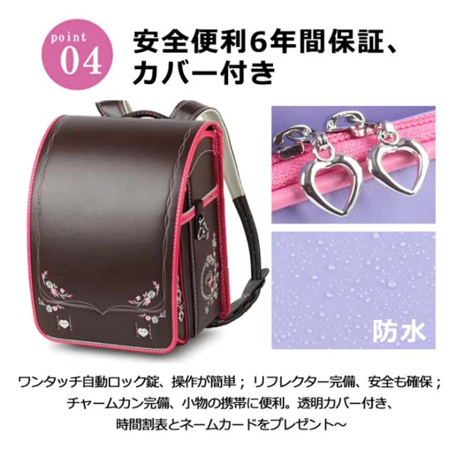 送料無料！新作 6年間保証 ランドセル 女の子 小学生通学カバン 高級