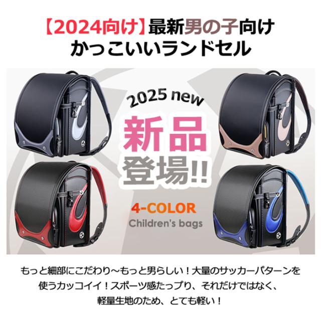 送料無料！新作 6年間保証 ランドセル 男の子 女の子 小学生通学カバン 自動ロック A4フラットファイル対応 豪華 高級合皮 軽量 大容量 撥水加工 小学生 通学鞄 入学祝い_1