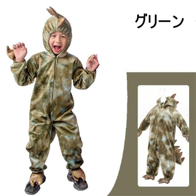 ハロウィン衣装 恐竜 仮装 子供 子供 コスプレ 恐竜 ハロウィン 可愛い