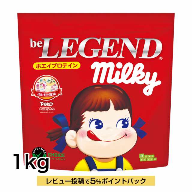 ホエイプロテイン ペコちゃん ミルキー風味【1kg】（be LEGEND WPC