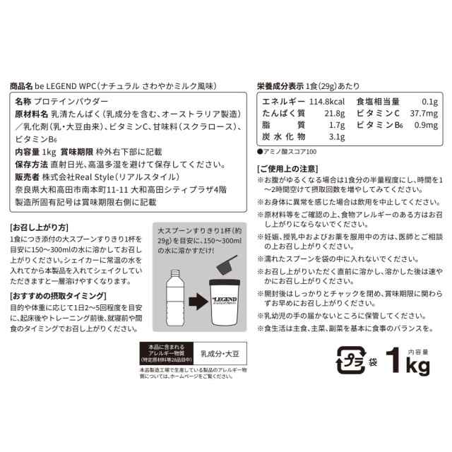 熱販売 ビーレジェンド プロテイン 9種類の味から選べる 2種セット 1kg