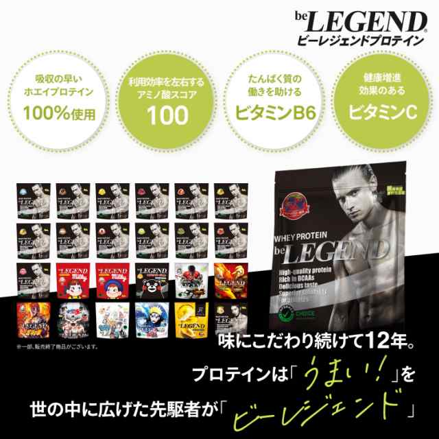 ホエイプロテイン ナチュラルさわやかミルク風味【1kg】（be LEGEND