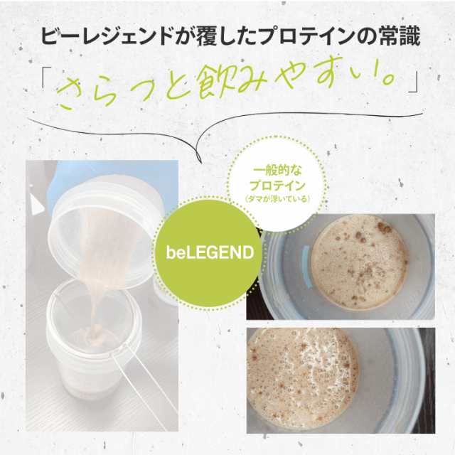 ポイント10％還元9日15:59まで ビーレジェンド ホエイプロテイン