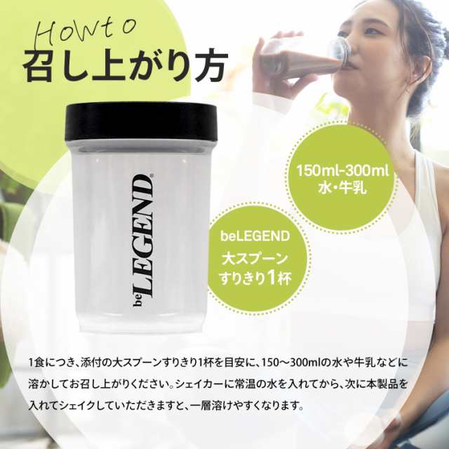 ホエイプロテイン ナチュラルさわやかミルク風味【1kg】（be LEGEND ...