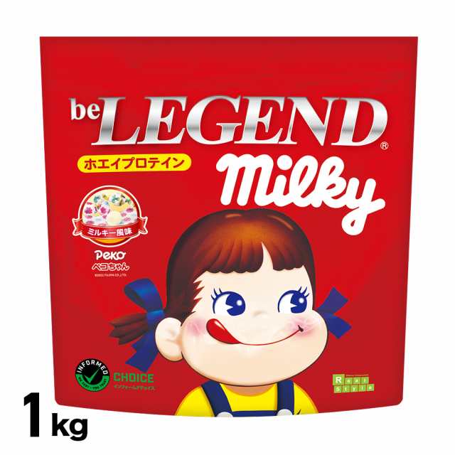 be 目新しい LEGEND ホエイプロテイン 1kg