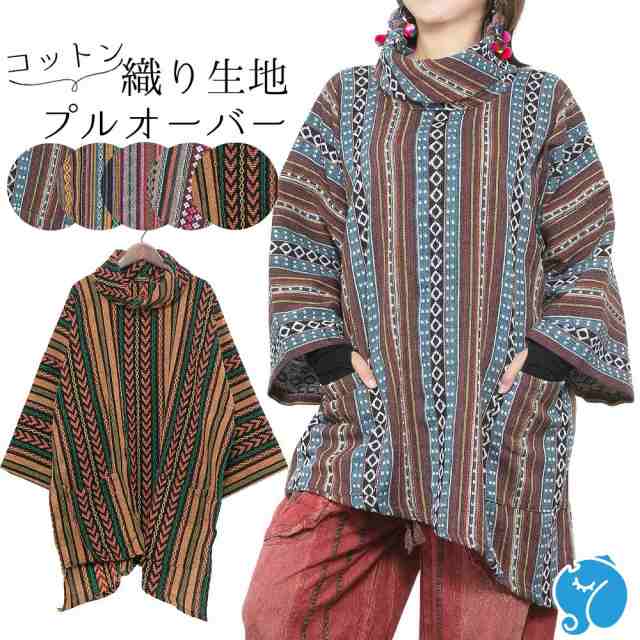 エスニック シャツ アウター メンズ レディース 男女兼用 春 秋冬 織り生地 ネイティブ柄 エスニックファッション アジアンファッション の通販はau Pay マーケット アジア雑貨ガネーシャ