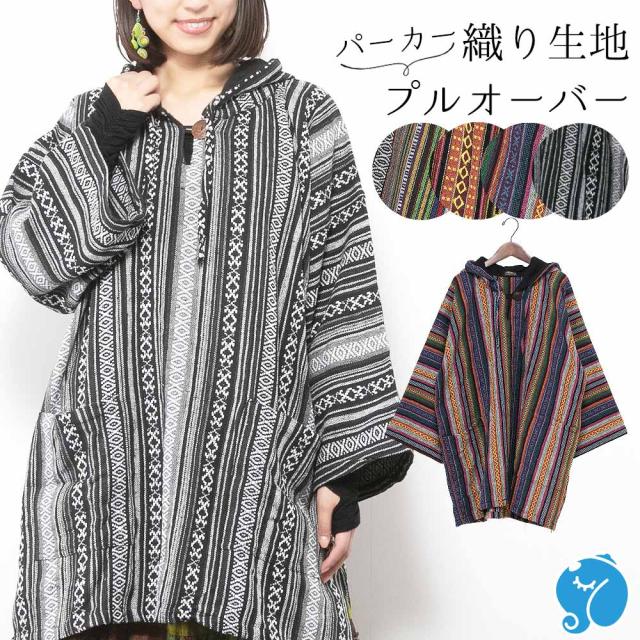 エスニック パーカー アウター メンズ レディース 男女兼用 春 秋 冬 織り生地 ネイティブ柄 エスニックファッション アジアンファッショの通販はau Pay マーケット アジア雑貨ガネーシャ